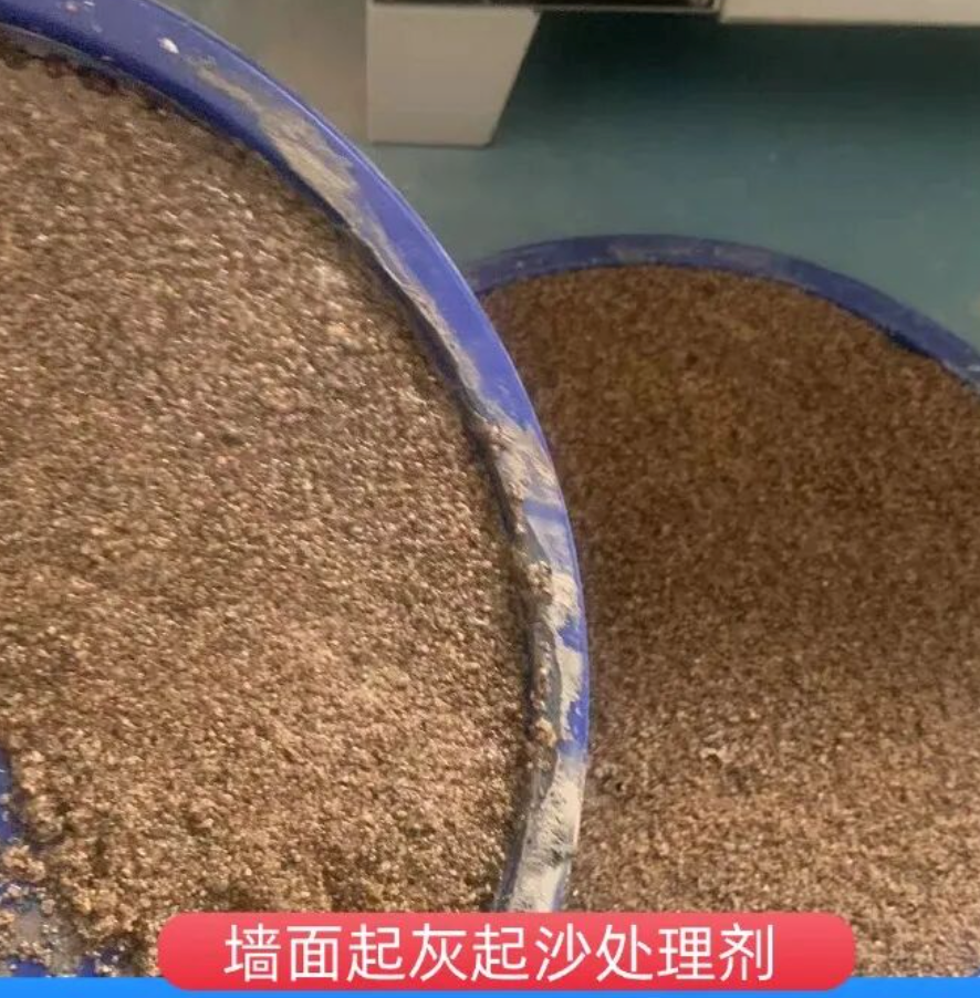 四川墙面起灰起沙处理硬化剂工作原理